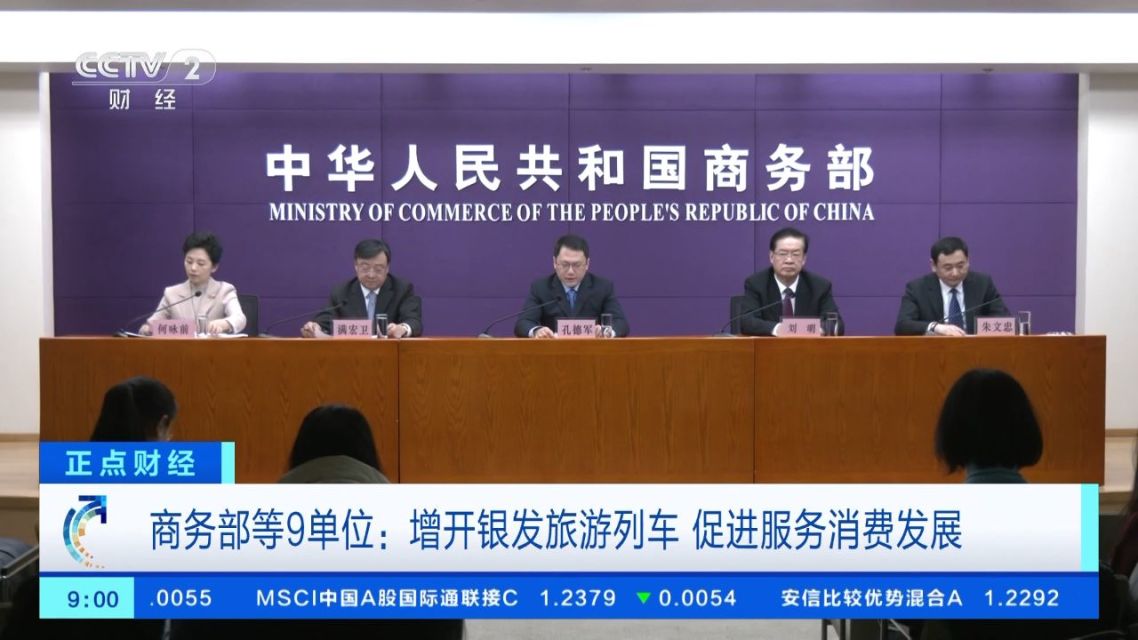 银发旅游列车助力老“游”所享